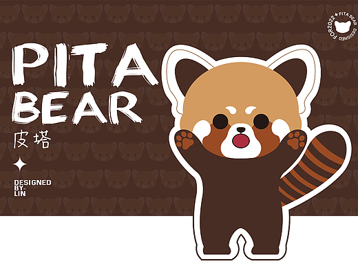 小熊猫PITA