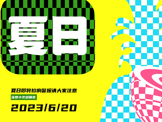 每日一练 挑战52天（个人主页-ZNjU2MzM3Njg=） - 海报 - 站酷设计师发发cai原创素材 - 站酷ZCOOL