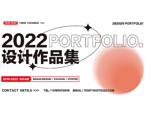 2022 PORTFOLIO DESIGN