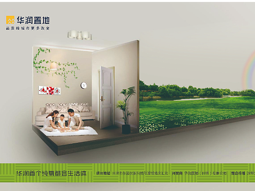 很多年前的地产广告提案稿