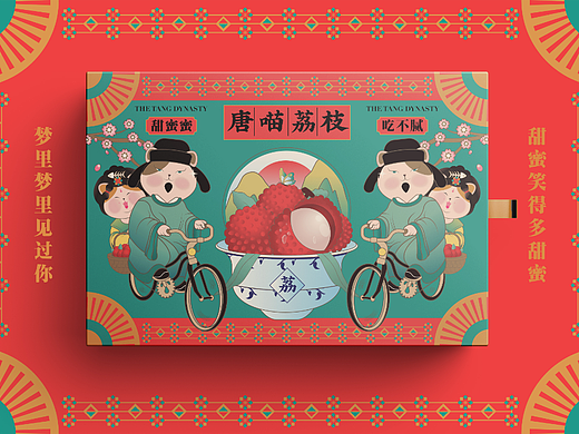 唐喵荔枝