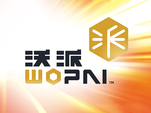 联通沃派 青年向上 沃自发光