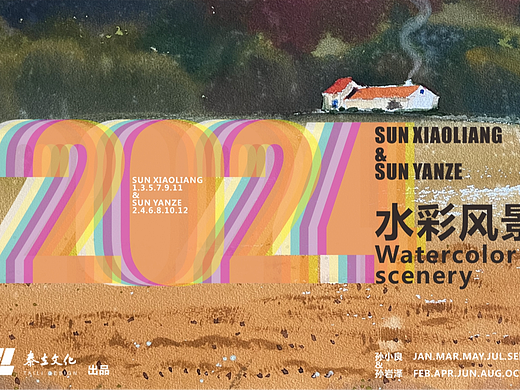 水彩风景——2024日历插图