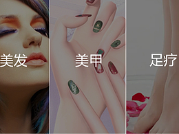 金美美容店体验券设计