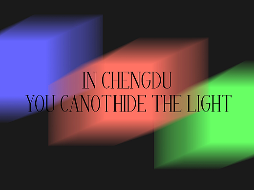 映成都商业院子高端提案