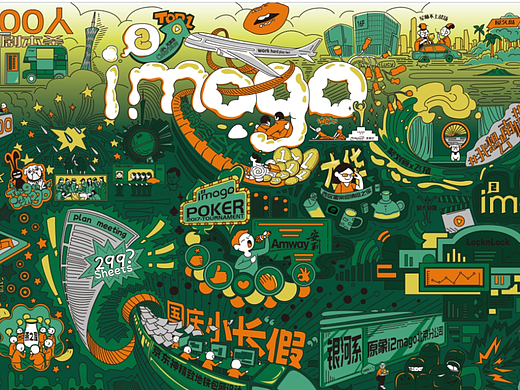 原象i2mago 17TH 在一起,就是我们 —— 故事插画