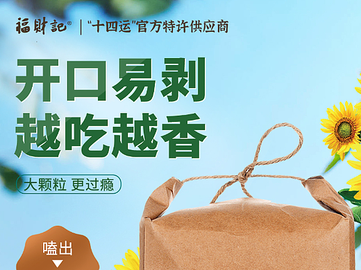 商品海报