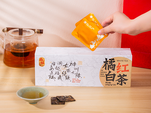 有间|森橘橘红白茶
