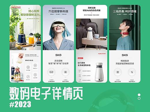 产品详情页|数码电子类