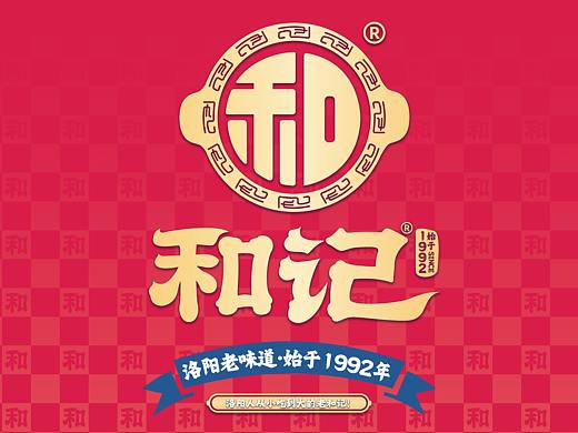 和记涮牛肚 X 番茄远征 ∣ 洛阳人从小吃到大的老和记