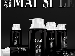 洗發(fā)露包裝