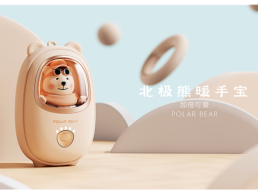 北极熊暖手宝