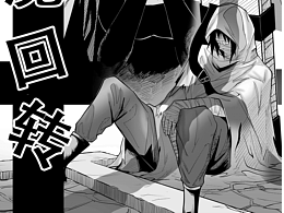 《獵魔回轉(zhuǎn)》