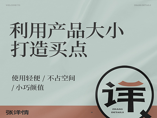 策划产品大小 × 张详情®