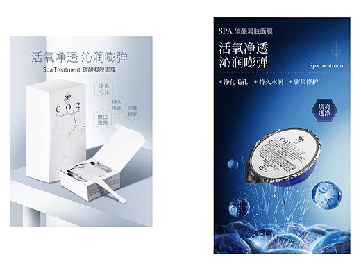 SpaTreatment海外旗舰店 碳酸凝胶面膜 详情设计