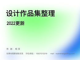 作品集2021-2022