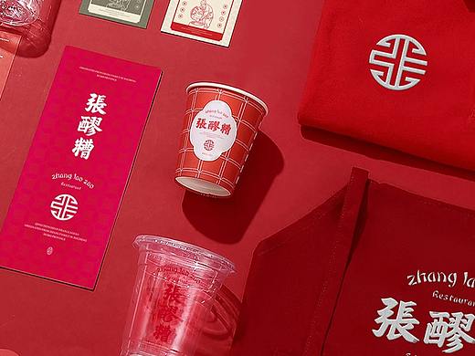 文化品牌 / 醪糟品牌 / 张醪糟品牌设计