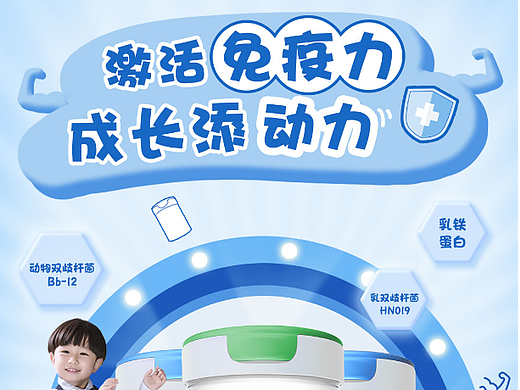 儿童粉海报