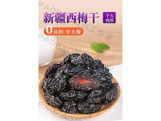 西梅干图片，详情，视频全套素材可商用