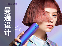 蒸汽波吹风机详情页设计