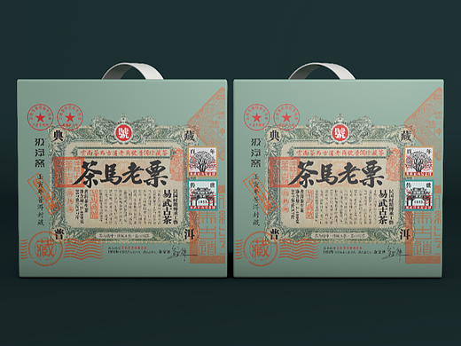 云南普洱茶  易武古茶  茶马老票