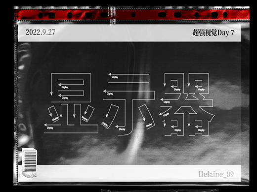 方向感字体设计