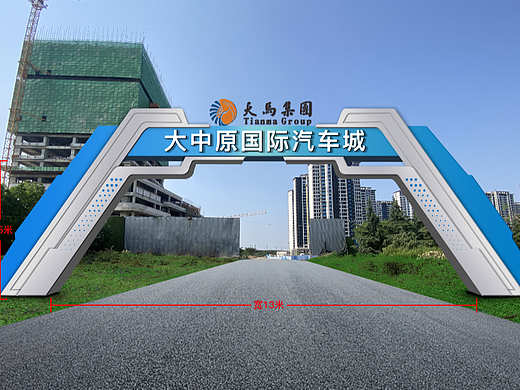 导视拱门