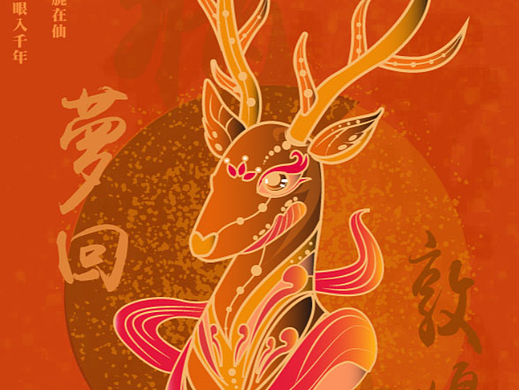 站酷Ai商业插画课四周打卡练习