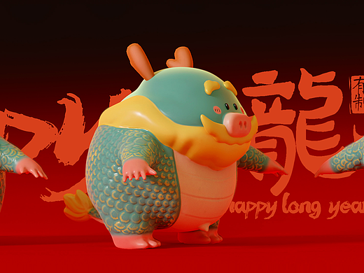 “旗德龙咚镪”2024龙年IP画着玩
