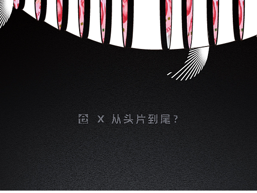 苍白