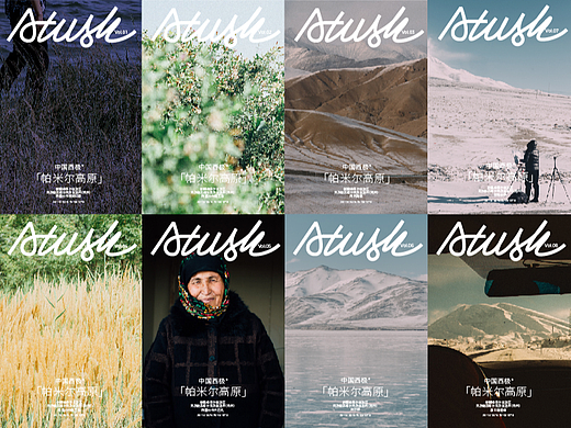 Atush杂志封面（个人主页-ZNjEyMTA3NDA=） - 其他平面 - 站酷设计师刘伙计原创素材 - 站酷ZCOOL