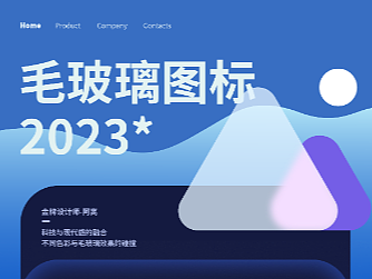 毛玻璃图标