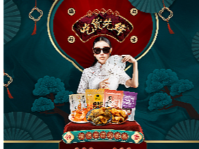 食品电商首页设计