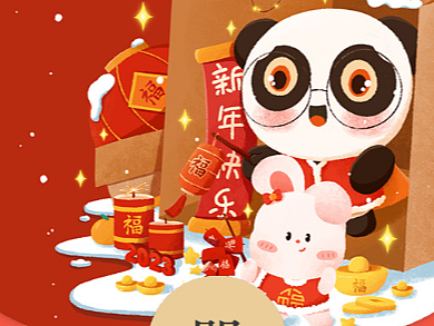 2023新年红包设计