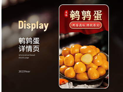 食品-鹌鹑蛋详情