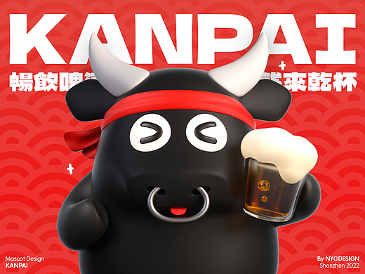 乾杯品牌IP形象设计｜NYGDESIGN