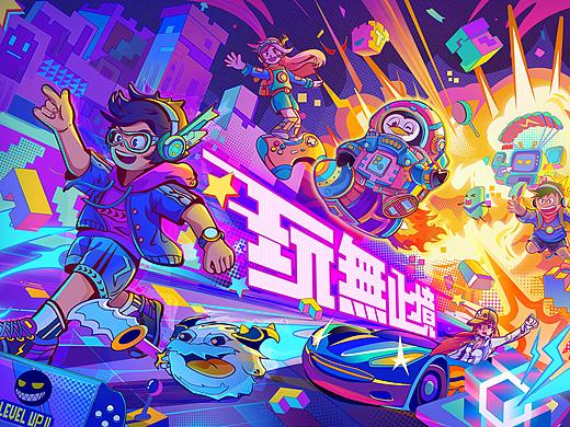 腾讯游戏·《玩无止境》主视觉插画
