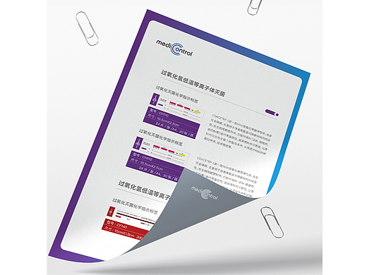 医疗彩页单页DM