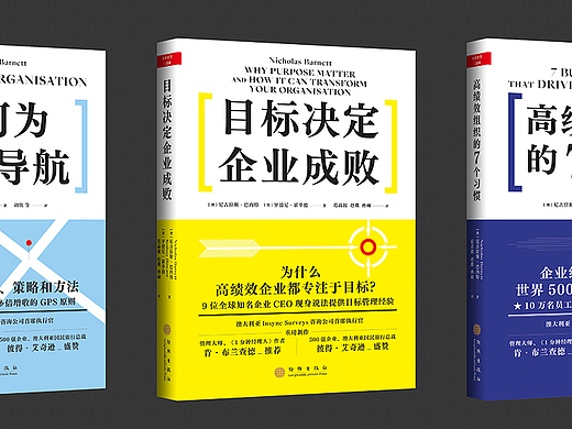 企业管理丛书设计