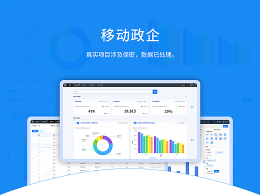 web端设计