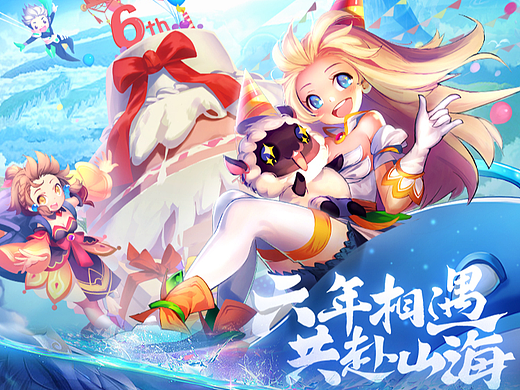 腾讯发行游戏/梦幻诛仙/周年庆活动/H5活动页