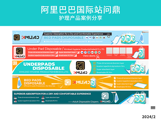 国际站问鼎