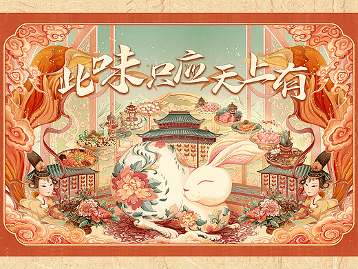 年味长卷｜2023｜年菜｜糕点插画