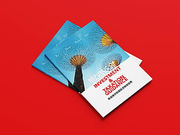 《投資稅收指南》企業(yè)業(yè)務(wù)宣傳畫冊設(shè)計