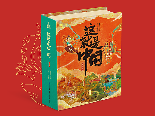 卖最火的书籍《这就是中国》封面设计展示。