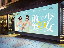 医美