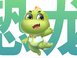 恐龍IP形象