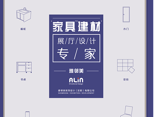 雅邻美设计公司展会宣传图册