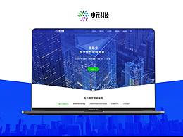 网站设计