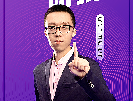 亚运会乒乓球解说员海报飞机稿